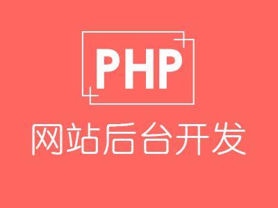 php网站如何搬家