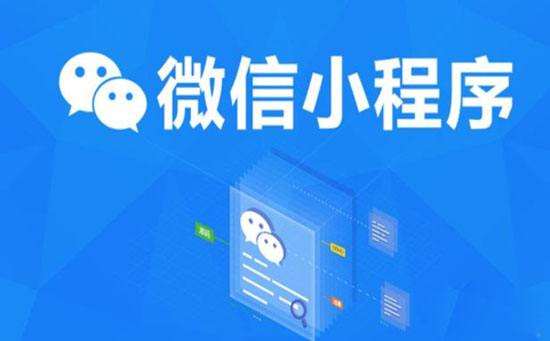 小程序和APP到底是什么关系？