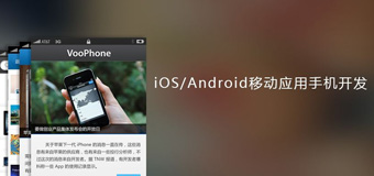 影响APP开发价格的的五大因素分析