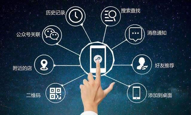 微信小程序和APP的十个区别，你了解吗？