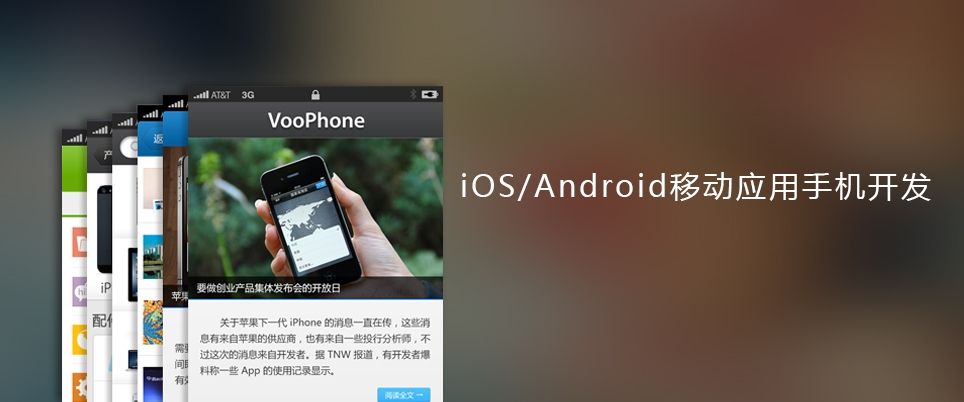 APP开发的优势有哪些？