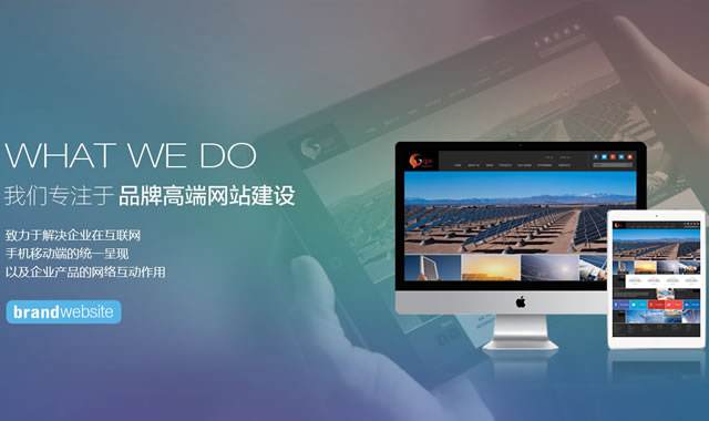 绵阳网站建设