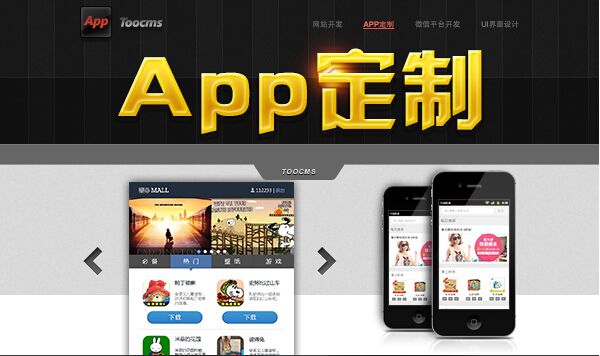 签定app开发合需要注意哪些细节呢？
