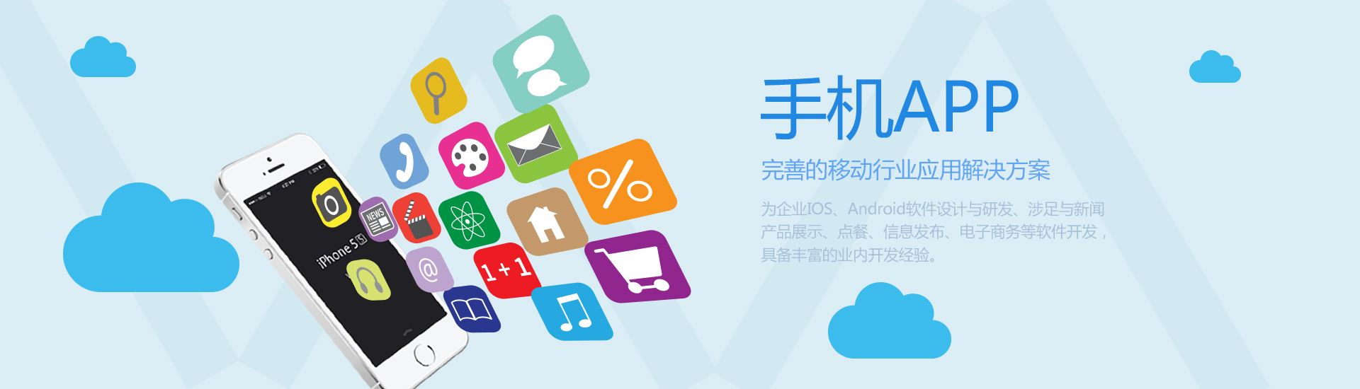 APP开发中动效运用的几点原则